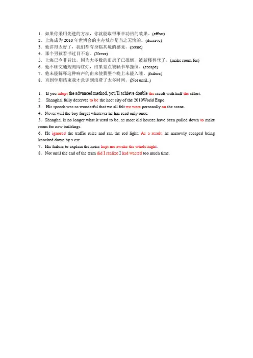 高三翻译