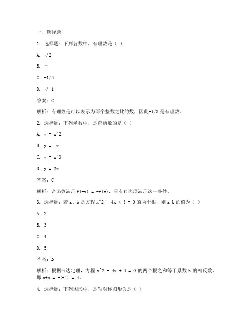 昆山期末试卷初三数学答案