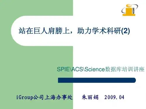站在巨人肩膀上,助力学术科研(2)