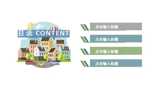 ppt模板创意企业办公通用