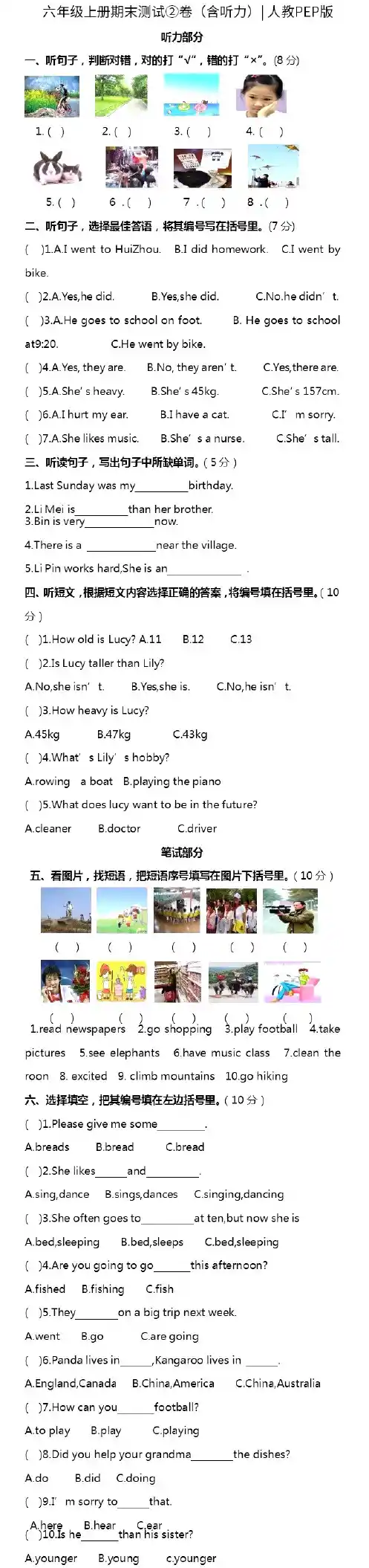 人教PEP版六年级英语上册期末测试卷(4套)(带答案)