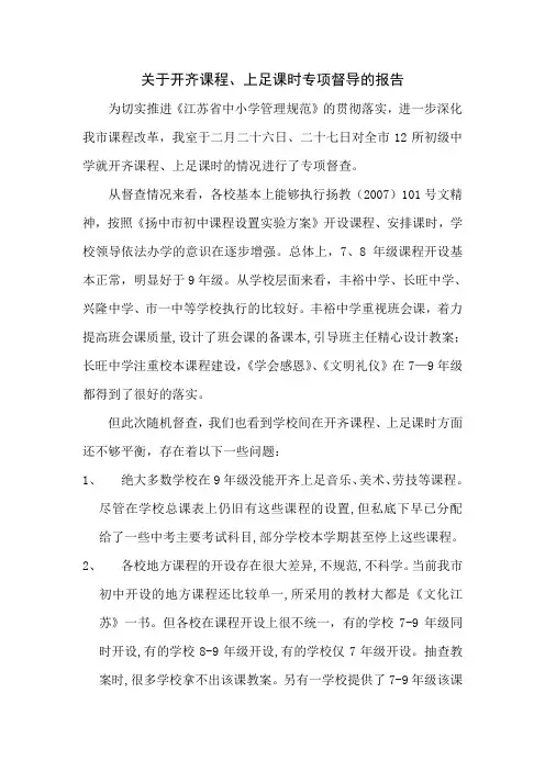 关于开齐课程