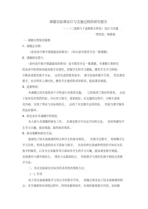 二进制与十进制相互转化