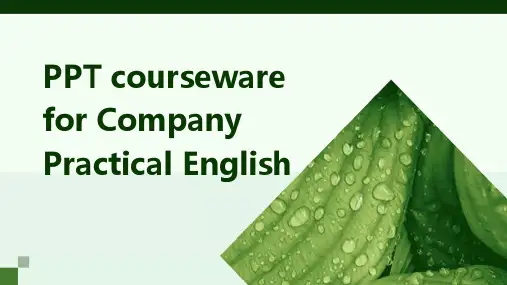 《公司实用英语》课件