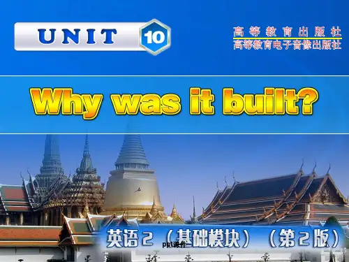 高教社中职英语基础模块 Unit_ ppt课件