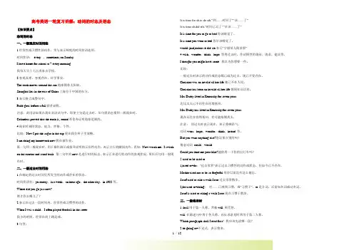 高考英语一轮复习 动词的时态及语态讲解