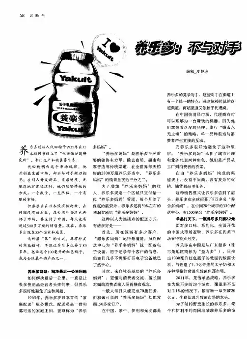养乐多：不与对手