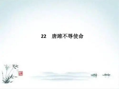 九年级语文上册第六单元第25课《词五首》课件(新版)新人教版 (3)