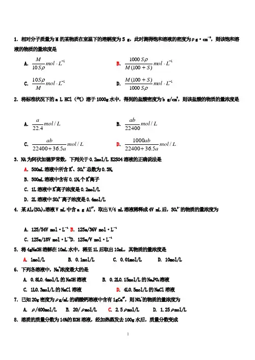 (完整版)高一化学计算题(附答案)