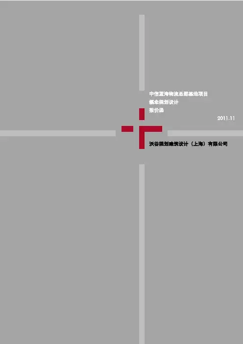 报价函模板