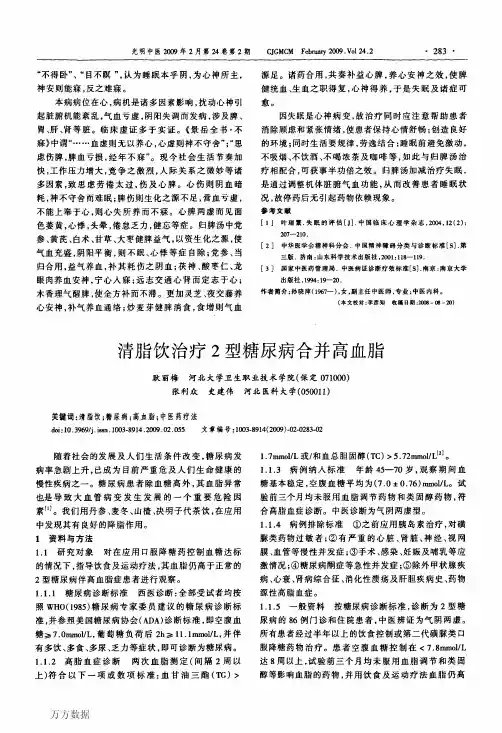 periodical__gmzy__gmzy2009__0902pdf__090257