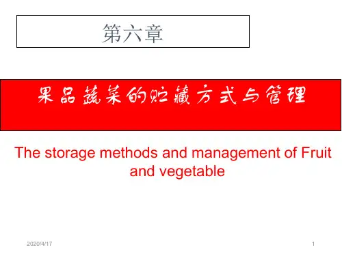果蔬贮运保险技术第六章