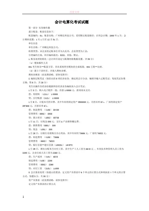 [文综]2019年高考安徽文科综合试题及参考答案