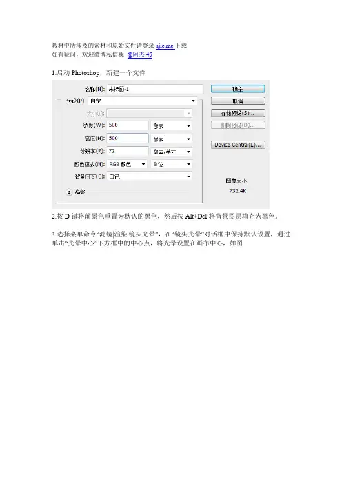 第十章：photoshop-滤镜制作彩色拉丝效果图