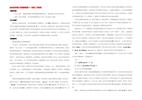 九年级物理第十一章第二节教案 新课标 人教版 教案