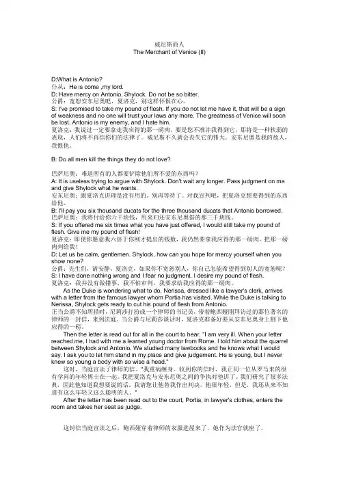 威尼斯商人英文剧本