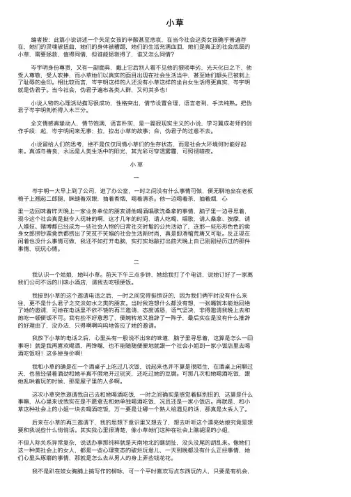 小草——精选推荐