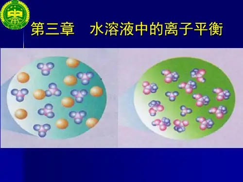 人教版化学选修4第三章第一节弱电解质的电离公开课(共22张PPT)