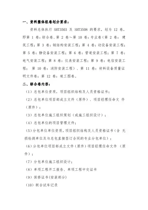 竣工资料归档要求