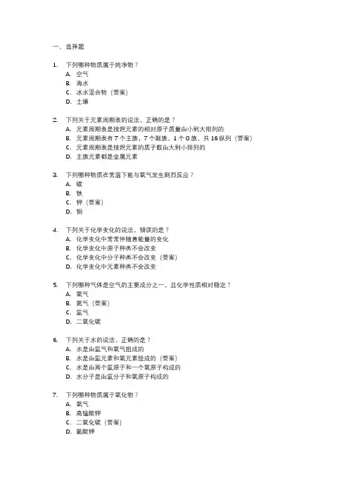 化学试卷初三模拟卷