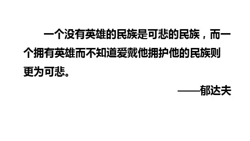 名著导读《红岩》优质课件