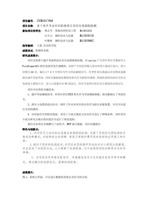南京邮电大学大学生科技创新训练计划STITP