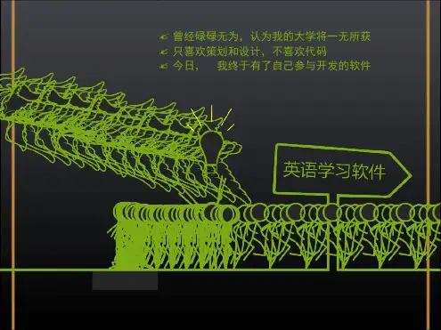 软件毕业答辩范例