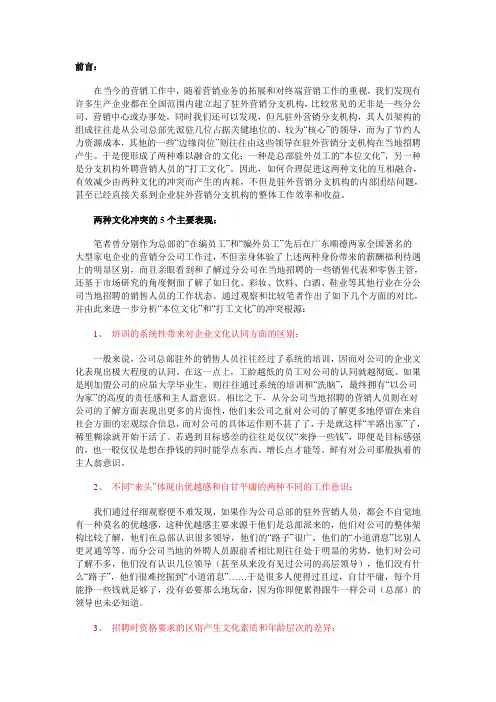 怎样对外聘人员进行管理