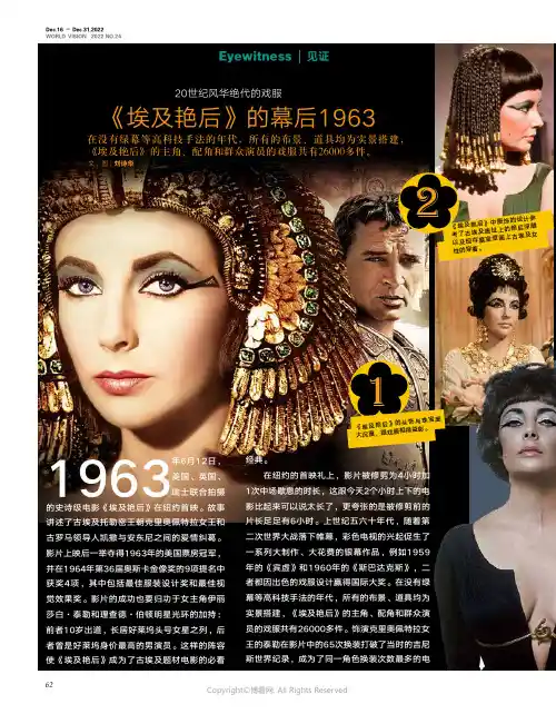 210614343_《埃及艳后》的幕后1963