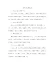 有什么黑科技
