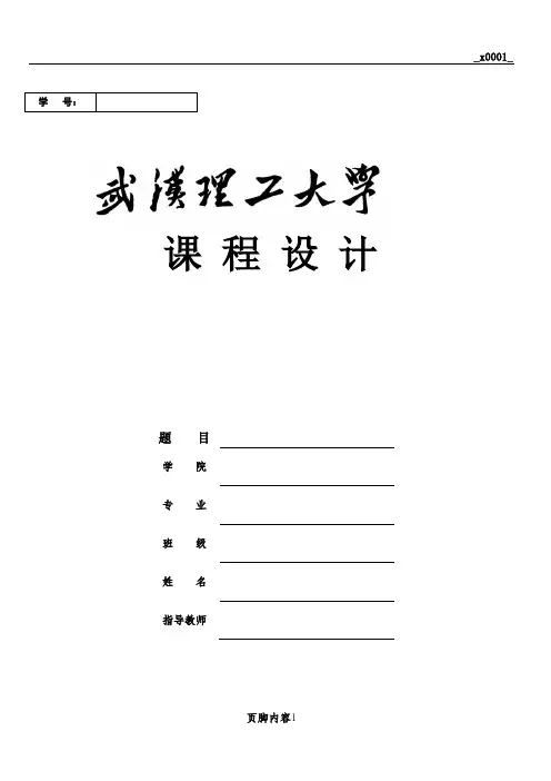 彩灯循环控制电路的设计与制作