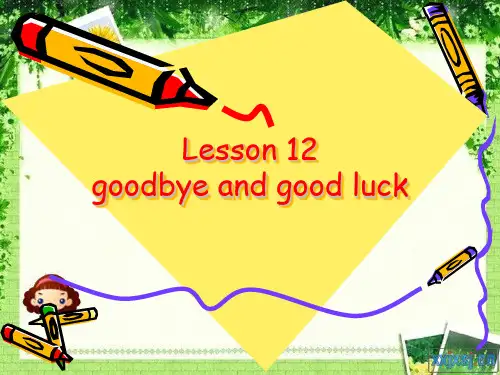 新概念二册Lesson 12  goodbye and good luck
