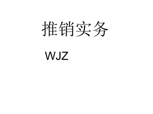 推销方格
