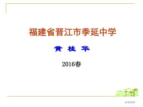 常见的烃ppt1(3份打包) 苏教版