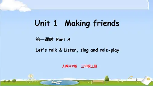 2024年秋新人教PEP版三年级上册英语教学课件 Unit 1 Part A Let's talk