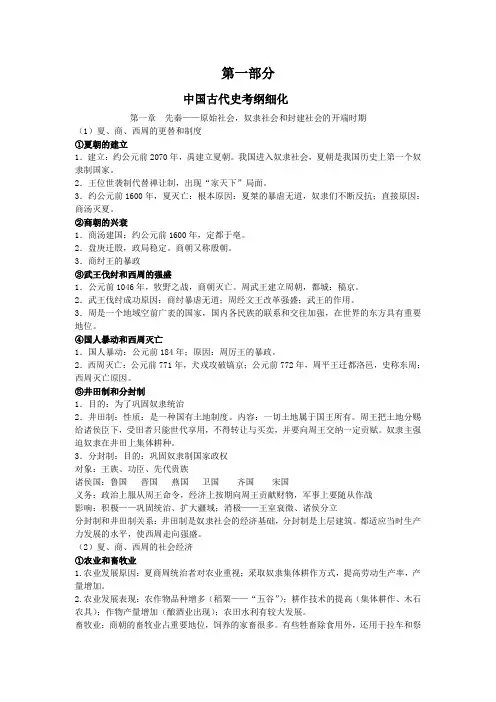 高考历史一轮复习全资料