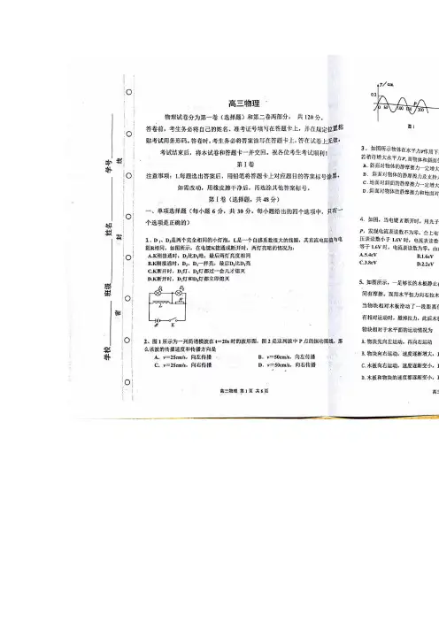 天津市红桥区2017届高三二模理科综合试题
