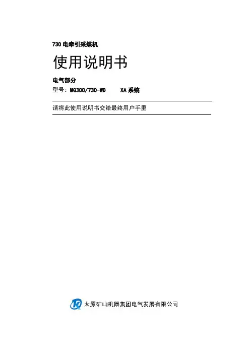 XA730说明书(一拖一)