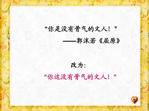 7 咬文嚼字