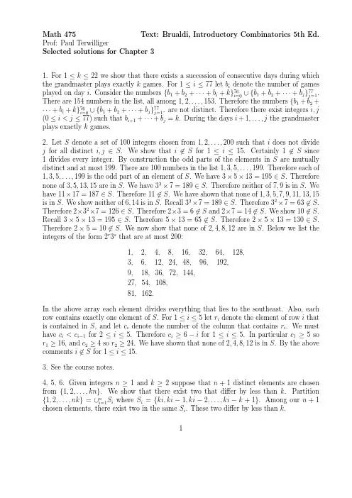 组合数学【第5版】(英文版)第3章答案