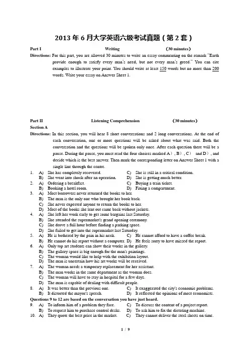 大学英语四六级考试-2013年6月_六级真题_第2套