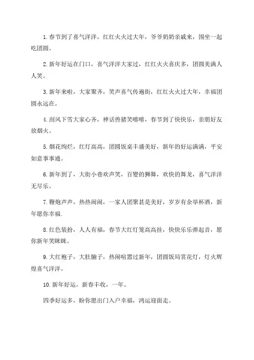 一年级上册过年童谣