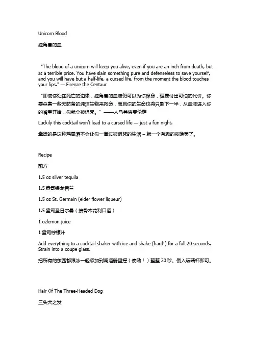 教学：7款哈利波特魔法鸡尾酒调制配方