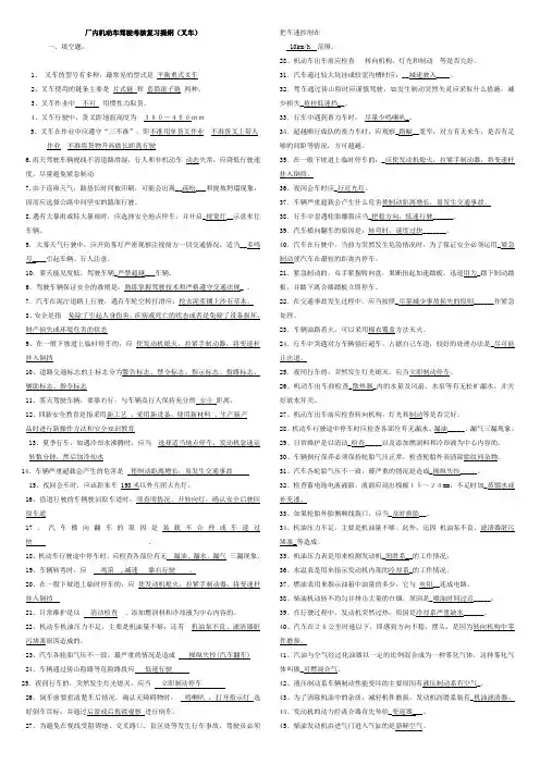 叉车理论考试复习提纲范文