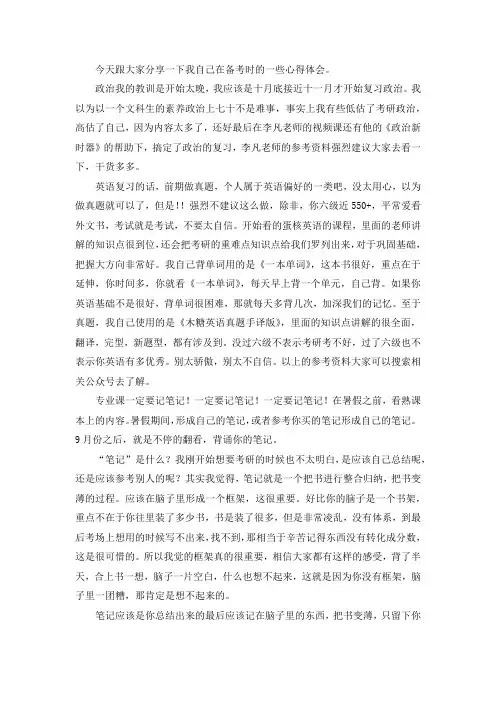 2021国防科技大学物理学考研真题经验参考书
