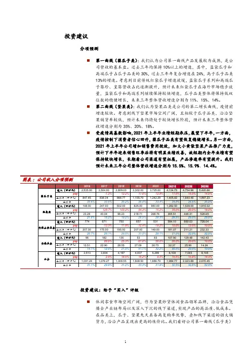 洽洽食品分业务营收结构及财务分析