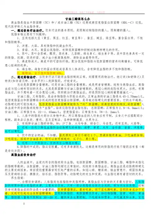 高脂肪体质需要注意的饮食规律