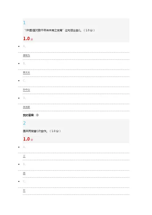 近代史慕课