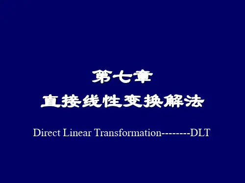 第 章 直接线性变换解法