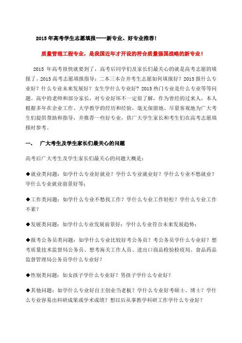 大学专业大类与专业名称